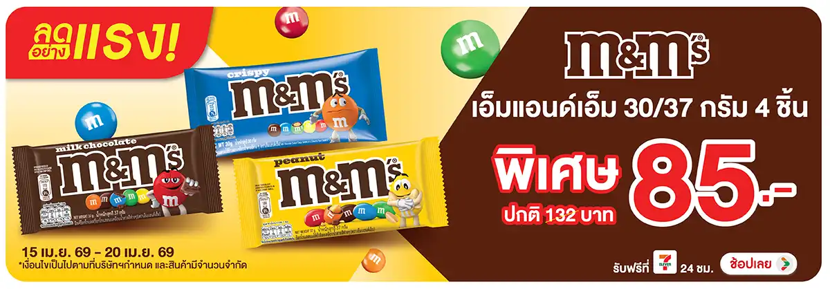Hero-Eat- ลดอย่างแรง เอ็มแอนด์(959) 15-20.04.26 H12
