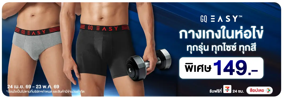 Hero-FS- GQ Easy กางเกงในห่อไ(1096) 24-23.05.26 H12