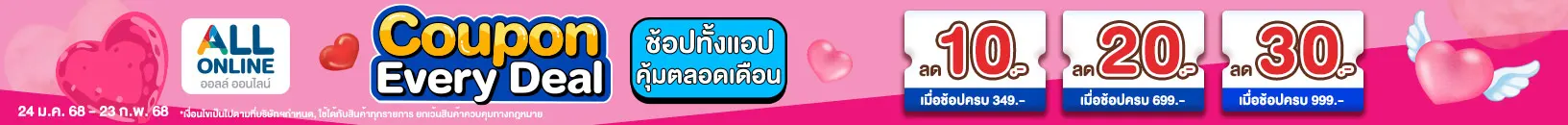 Special Coupon (24 Jan - 23 Feb 25)