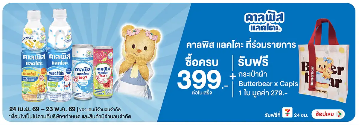 Hero-Drink- เมื่อ ซื้อสินค้าแบรน(1234) 24-23.05.26 H12