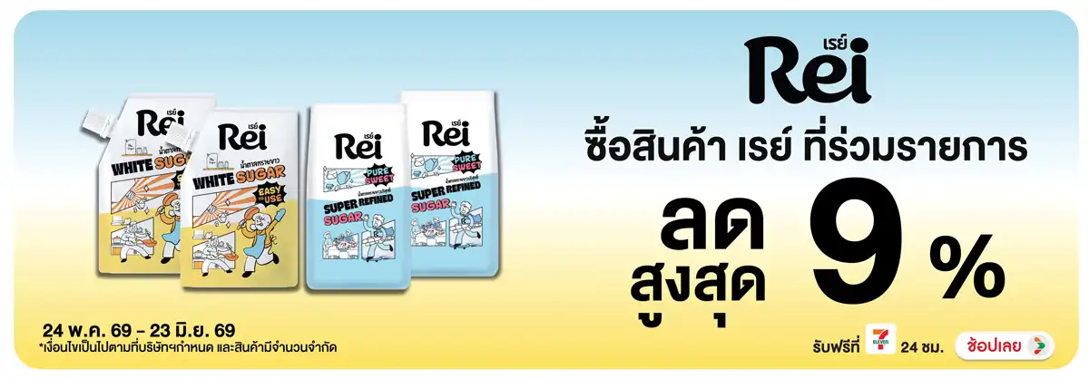 Hero-Eat- ซื้อเรย์ ที่ร่วมรายก(1533) 24-23.06.26 H12