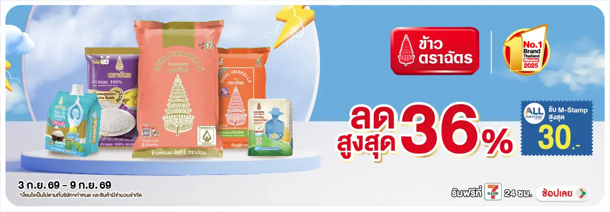 Hero-Eat- ซื้อฉัตร ที่ร่วมรายก(2488) 03-09.09.26 H12