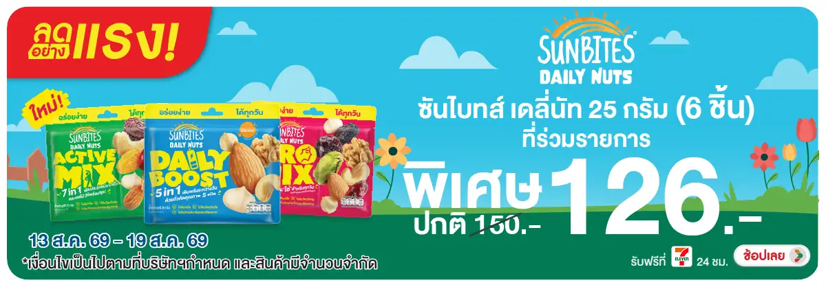 ลดอย่างแรง-Eat- ลดอย่างแรง ซันไบทส์ (2004) 13-19.08.26 H12