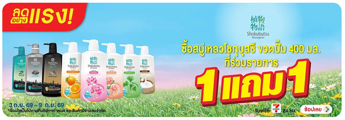 ลดอย่างแรง-BTHL- ลดอย่างแรง โชกุบุสซึ(2388) 03-09.09.26 H12