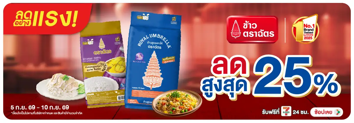ลดอย่างแรง-Eat- ลดอย่างแรง ซื้อฉัตร (2489) 05-10.09.26 H12