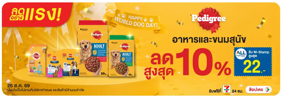ลดอย่างแรง-PETS- ลดอย่างแรง อาหารและข(2460) 26-26.08.26 H12