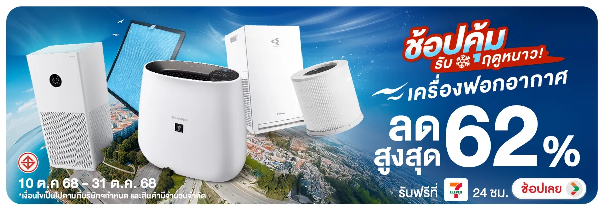 Hero-NON-ช้อปคุ้มรับลมหนาว เ 1031.10.25 H12