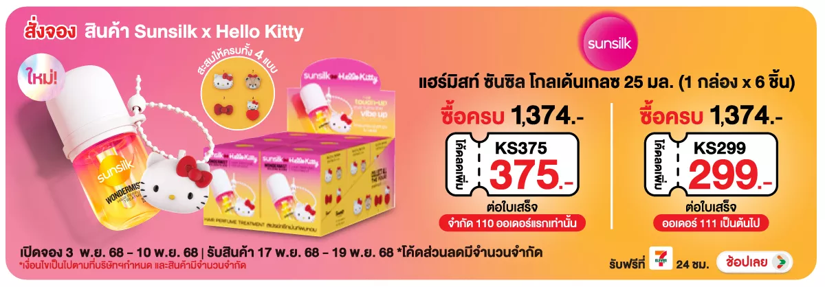 Hero-BTHL- Pre Oder สินค้า Suns(117) 0310.11.25 H12