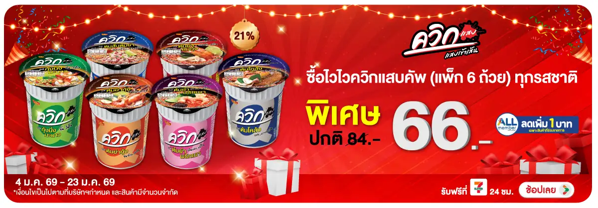 Hero-Eat- ซื้อสินค้า ไวไวควิกแ(182) 04-23.01.26 H12