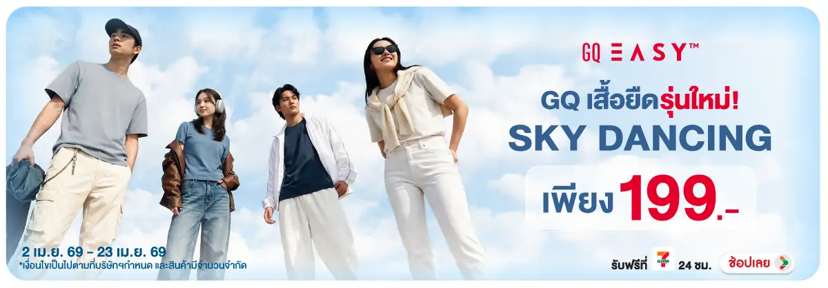 Hero-FS- GQ เสื้อยืด รุ่น Sky(1016) 02-23.04.26 H12