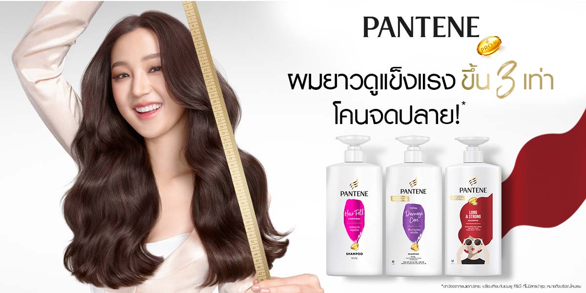 PANTENE