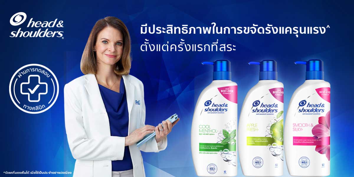 Head & Shoulders