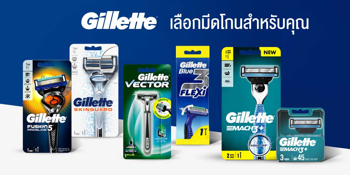 Gillette