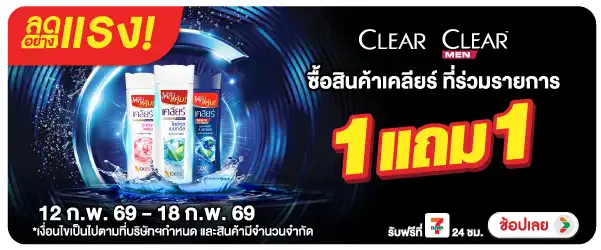 Hero-BTHL- ลดอย่างแรง เคลียร์ 1(533) 12-18.02.26 H60