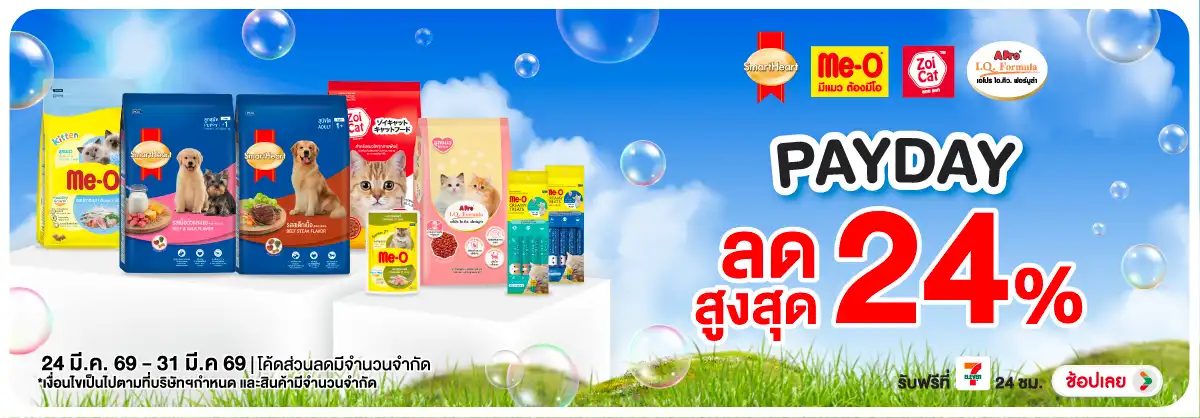 Hero-PETS- สมาร์ทฮาร์ทมีโอเอโปร(902) 24-31.03.26 H12