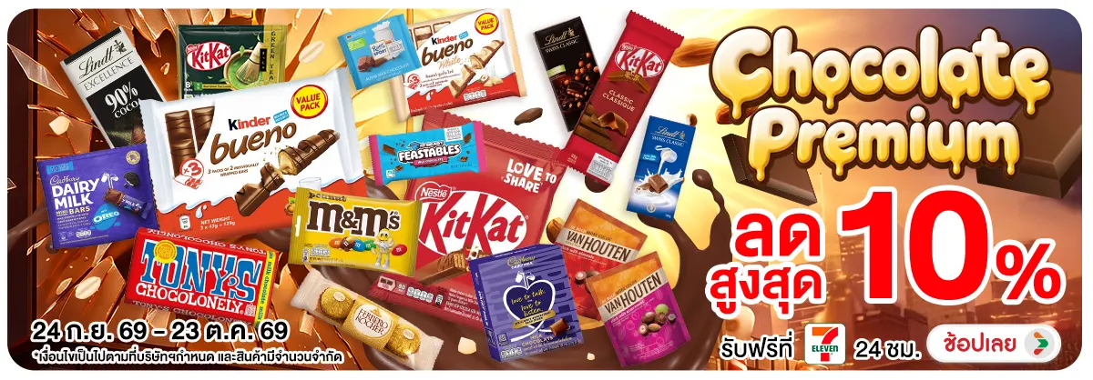 Hero-NON- ChocolatePremium(64) 24.09.2026-24.10.2026 H12
