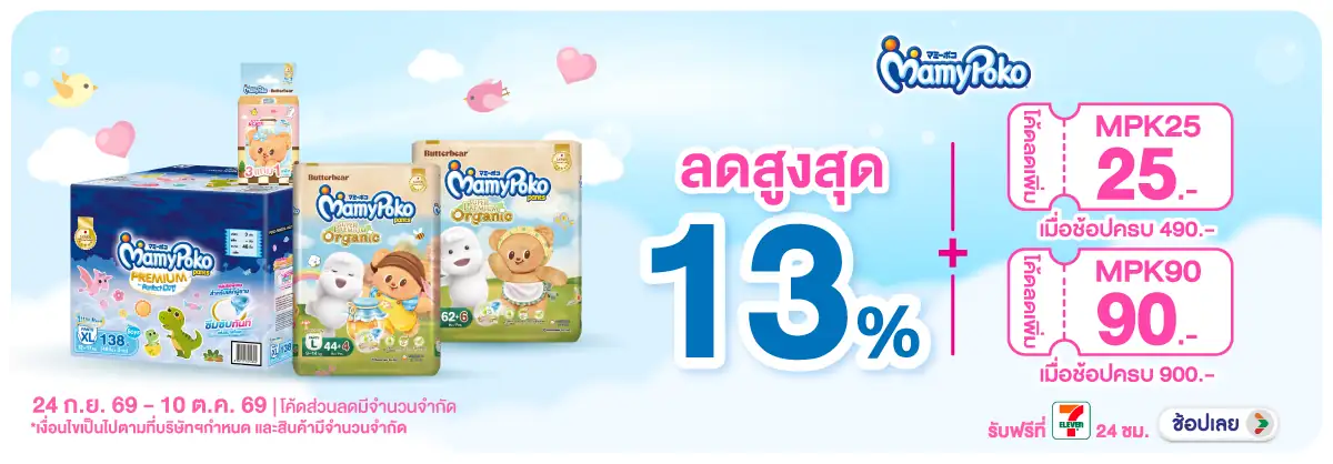 Hero-MK- ซื้อ ผ้าอ้อมเด็ก ผ้า(2670) 24-10.10.26 H12