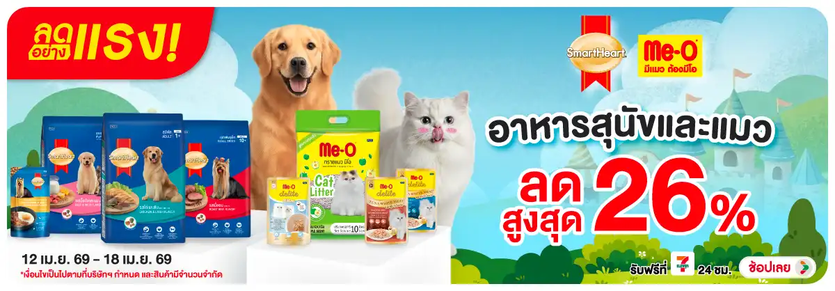 Hero-PETS- ลดอย่างแรง อาหารสุนั(903) 12-18.04.26 H12
