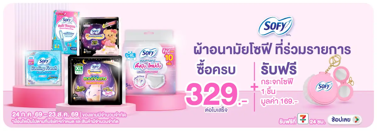 Hero-BTHL- เมื่อซื้อสินค้าผ้าอน(1964) 24-23.08.26 H12