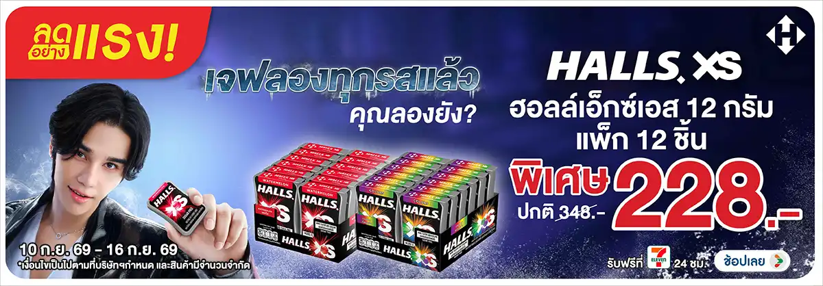 ลดอย่างแรง-Eat- ลดอย่างแรง ฮอลล์ เอ็(2461) 10-16.09.26 H12