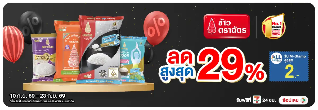 Hero-Eat- ซื้อฉัตร ที่ร่วมรายก(2491) 10-23.09.26 H12