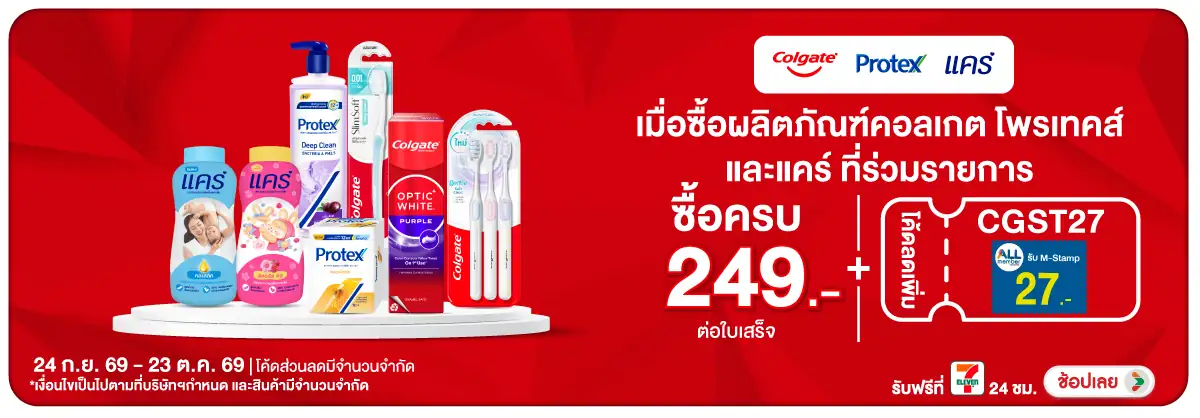 Hero-BTHL- เมื่อซื้อผลิตภัณฑ์คอ(2660) 24-23.10.26 H12