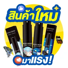 ICON-สินค้าใหม่มาแรง (6 - 12 July 26)