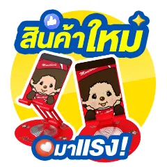 ICON-ใหม่มาแรง (3 - 9 Aug 26)