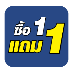 ICON-สินค้าครึ่งราคา 1 แถม 1