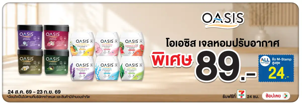 Hero-HPMK- โอเอซิสเจล 180 กรัม (2464) 24-23.09.26 H12