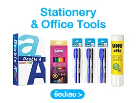 Stationery & Office Tools