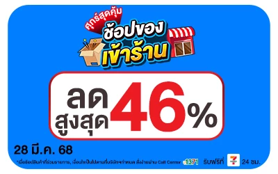 Beside-ศุกร์สุดคุ้ม