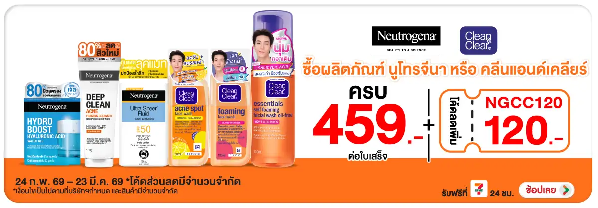 Hero-BTHL- เมื่อซื้อผลิตภัณฑ์ N(816) 24-23.03.26 H12