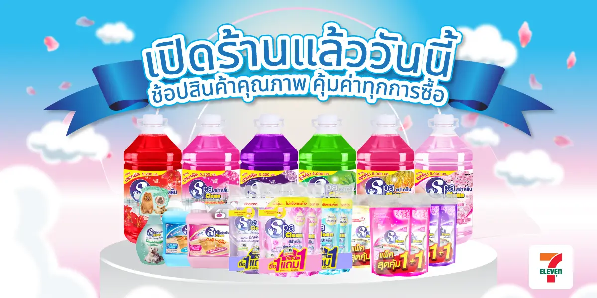 SIS-Spaclean-May2025