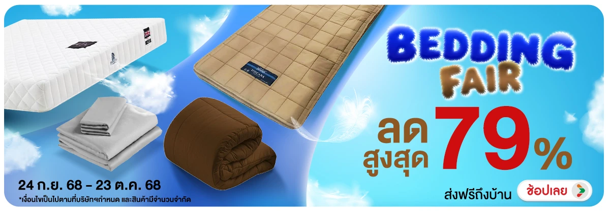 Hero-NON-Bedding Fair ราคาพิเ 2423.10.25 H12