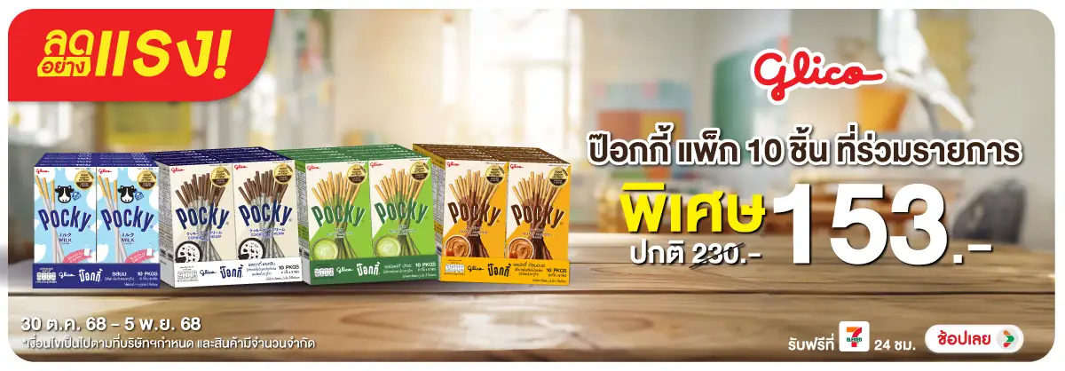 Hero-Eat- ลดอย่างแรง กูลิโกะป๊(80) 3005.11.25 H12