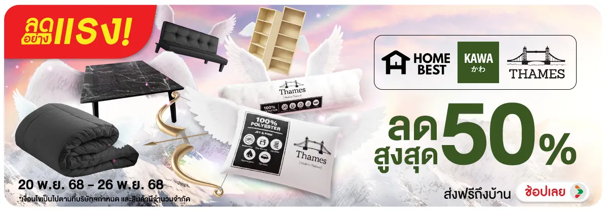 ลดอย่างแรง-NON-ลดอย่างแรง KAWA Ho 2026.11.25 H12