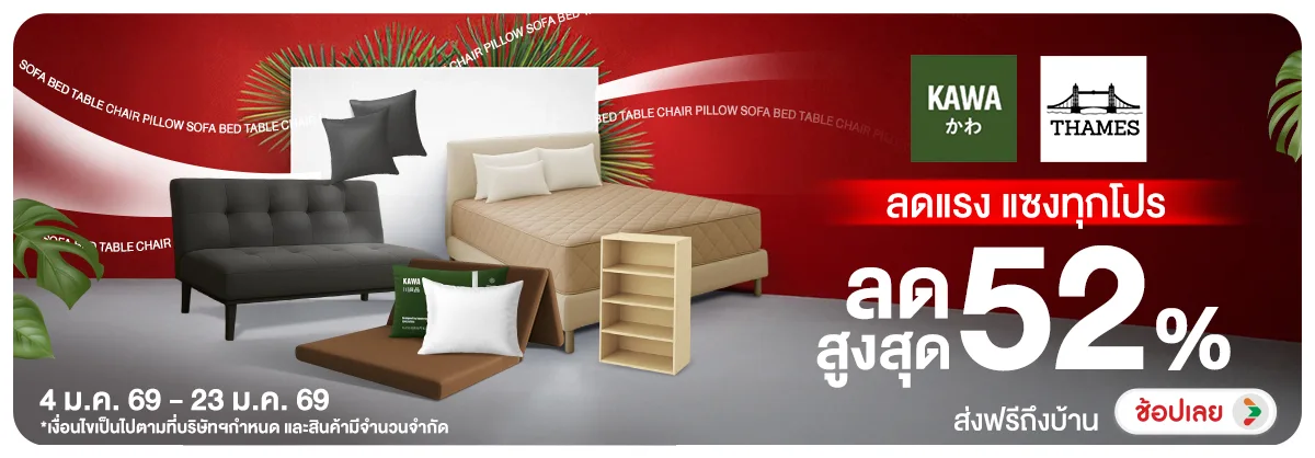 Hero-NON- KawaThamesลดแรงแซงทุ(202) 04.01.2026-24.01.2026 H12
