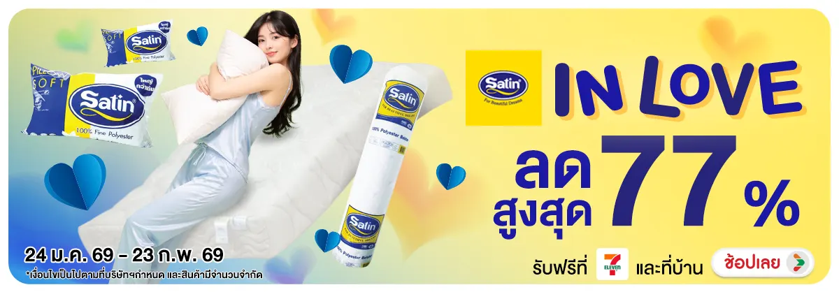 Hero-NON- SatininLove(218) 24.01.2026-24.02.2026 H12