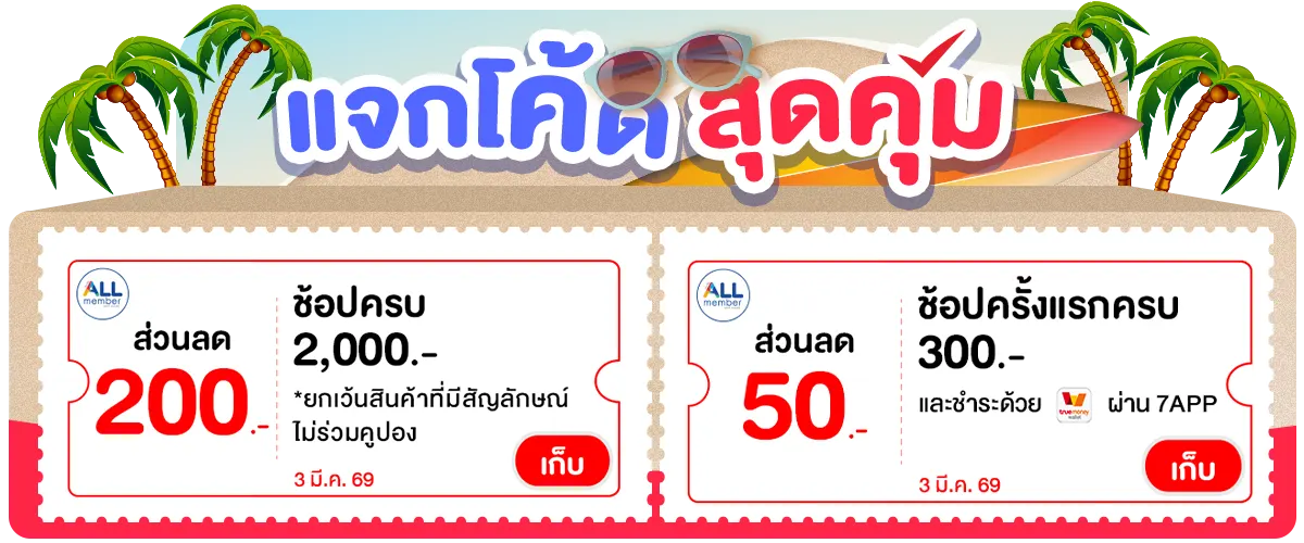 Banner-coupon (3  Mar 26)