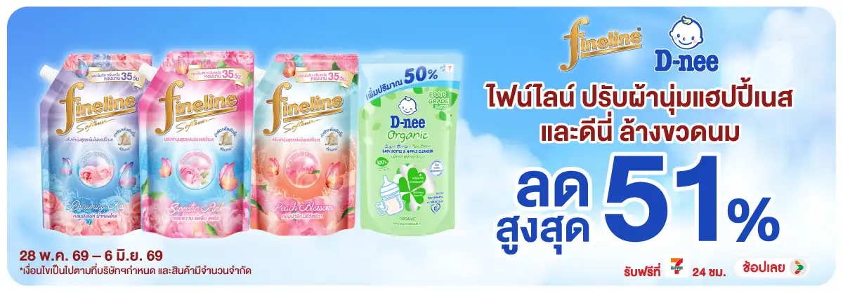 Hero-HPMK- ไฟน์ไลน์ ดีนี่ ลดสูง(1439) 28-06.06.26 H12