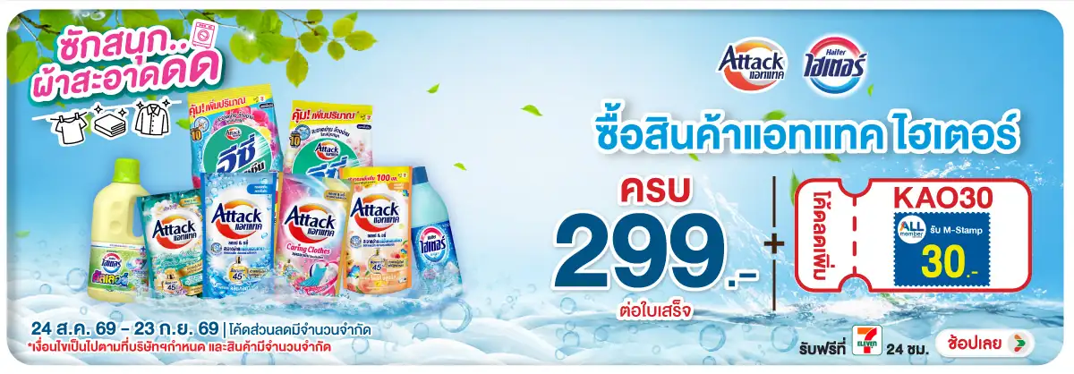 Hero-HPMK- เมื่อซื้อภายใต้แบรนด(2474) 24-23.09.26 H12