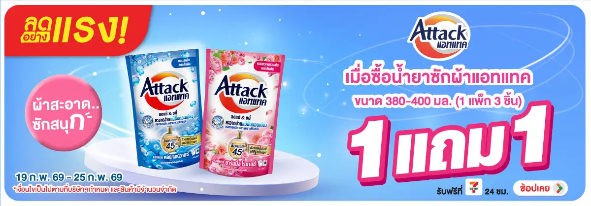 Hero-HPMK- ลดอย่างแรง แอทแทค น้(535) 19-25.02.26 H12