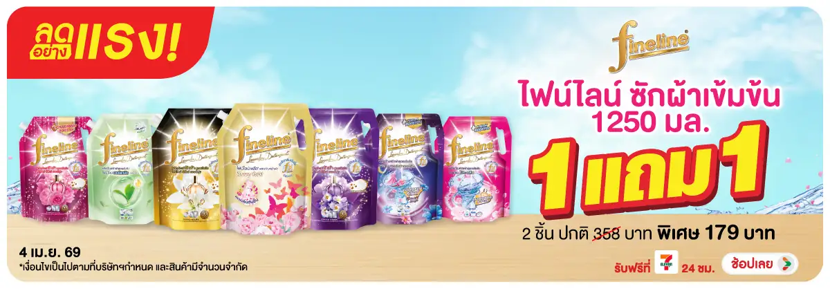 Hero-HPMK- ลดอย่างแรง ไฟน์ไลน์ (852) 04-04.04.26 H12