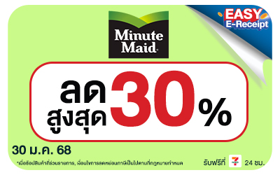 beside_Minutemaid