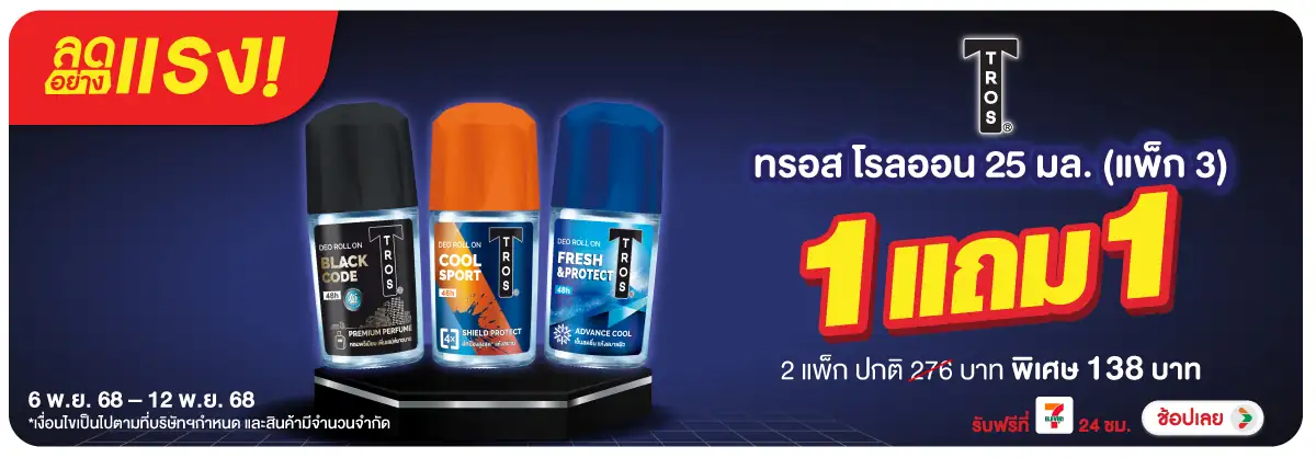 Hero-BTHL- ลดอย่างแรง ทรอส 1 แถ(16) 0612.11.25 H12