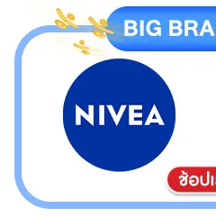 SIS-BB1-Nivea