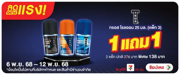 Hero-BTHL- ลดอย่างแรง ทรอส 1 แถ(16) 0612.11.25 H60