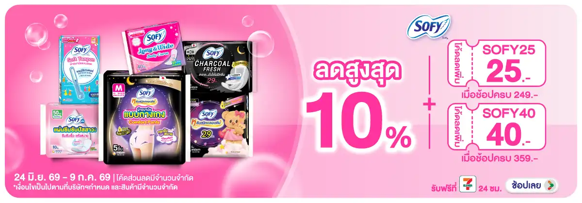 Hero-BTHL- เมื่อซื้อ ผ้าอนามัยแ(1737) 24-09.07.26 H12
