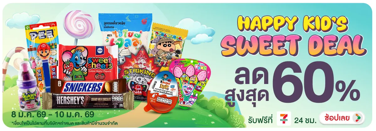 Hero-NON- HappyKid’sSweetDeal(56) 08.01.2026-11.01.2026 H12
